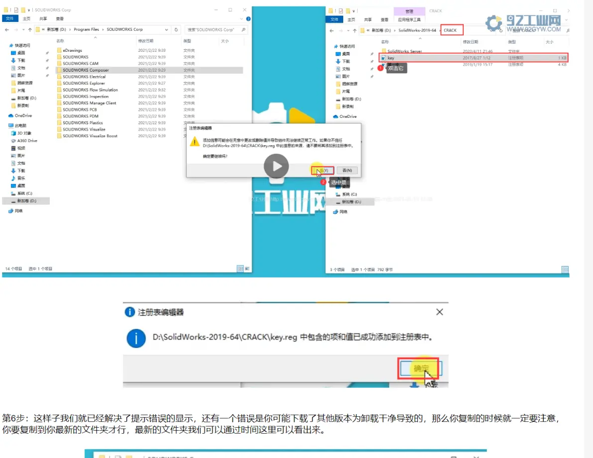 solidworks标准件编辑